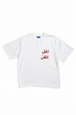 Z WHITE/RED ARABIC PILATICA TEE