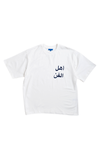 WHITE/BLUE ARABIC TEE