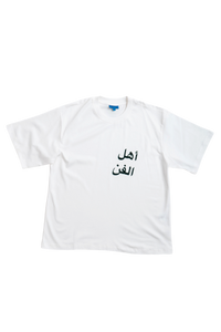 /NIGHT GREEN ARABIC TEE