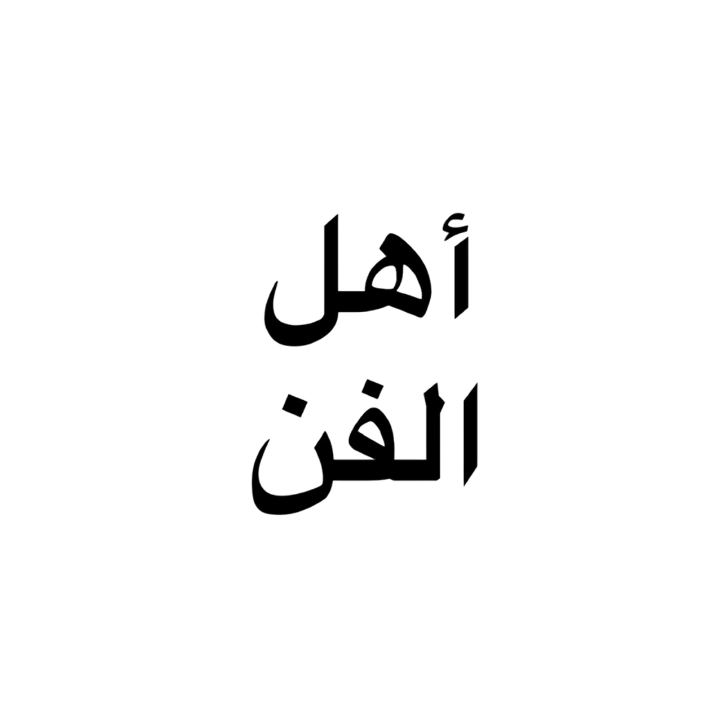 NFNP ARABIC HOODIE