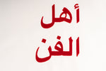 Z WHITE/RED ARABIC LONGSLEEVE x THE COFFE